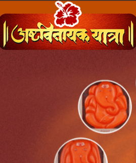 Ashtavinayakyatra